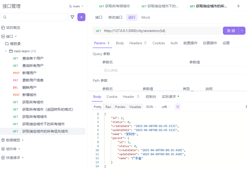 image-20250408164432267