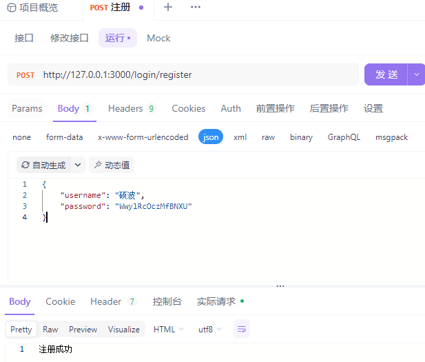 image-20250409105736235