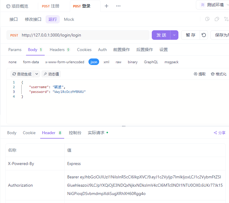 image-20250409112655315