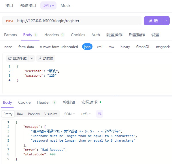 image-20250409114721472